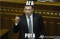 Ага Рога