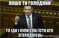 якшо ти голодний то іди і купи собі їсти ато зголоднієш