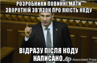 Розробники повинні мати зворотній зв'язок про якість коду відразу після коду написано.