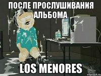 После прослушивания альбома Los Menores