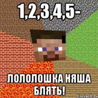 1,2,3,4,5- лололошка няша блять!