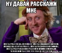 ну давай расскажи мне как ты работаешь на пемосе, как ты защищал диплом, как ищешь вторую работу, как ты поднялся на симках, как ты рад рождению ребенка и каким семейным человеком ты стал, что тебе не до гостей