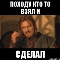 походу кто то взял и сделал