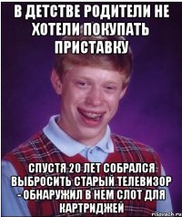 В детстве родители не хотели покупать приставку спустя 20 лет Собрался выбросить старый телевизор - обнаружил в нем слот для картриджей