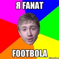 Я fanat Footbola