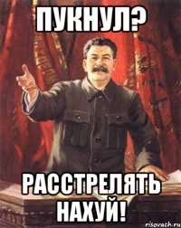 Пукнул? Расстрелять нахуй!