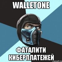 WalletOne фаталити киберплатежей