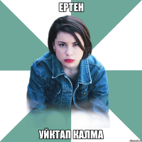 ертен уйктап калма