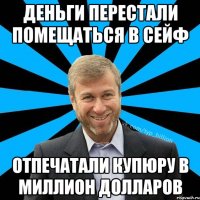 Деньги перестали помещаться в сейф Отпечатали купюру в миллион долларов