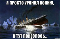 Я просто уронил нокию, И тут понеслось...