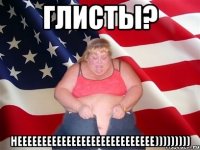 глисты? НЕЕЕЕЕЕЕЕЕЕЕЕЕЕЕЕЕЕЕЕЕЕЕЕЕЕЕЕ)))))))))