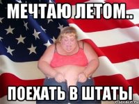 Мечтаю летом.. Поехать в Штаты