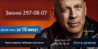 Звоню 297-08-07 Делаю заказ Через неделю забираю курсовую Отл в зачетке