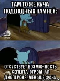 Там то же куча подводных камней: отсуствует возможность селекта, огромная дисперсия, меньше фана