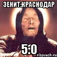 Зенит:Краснодар 5:0