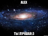 Alex Ты лучшая;3