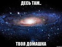 Десь там.. твоя домашка