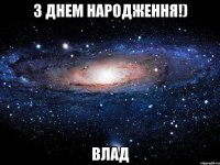 З Днем Народження!) Влад