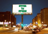 Ирочка ты лучшая