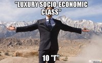 "Luxury socio-economic class" 10 "Г"