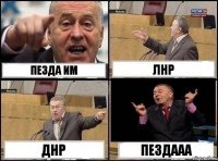 пезда им лнр днр пездааа