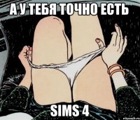 А у тебя точно есть Sims 4