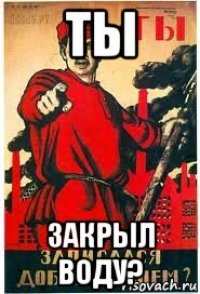 Сдать взносы. А ты заплатил взносы. Плакат а ты оплатил. Плакат а ты оплатил членские взносы. Ты заплатил взносы плакат.