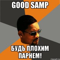 Good SAMP Будь плохим парнем!