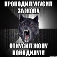 крокодил укусил за жопу откусил жопу кокодилу!!!