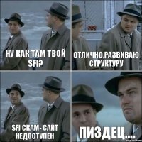 ну как там твой sfi? отлично,развиваю структуру SFI скам- сайт недоступен пиздец....