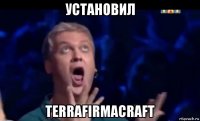 установил terrafirmacraft