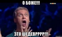 о боже!!! это шедеврррр!!!