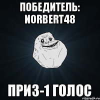 Победитель: norbert48 Приз-1 голос