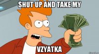 shut up and take my vzyatka