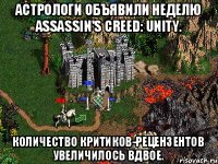 Астрологи объявили неделю Assassin's Creed: Unity. Количество Критиков-Рецензентов увеличилось Вдвое.