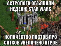 астрологи объявили неделю star wars количество постов про ситхов увеличено втрое