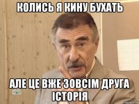 колись я кину бухать але це вже зовсiм друга iсторiя