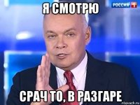 я смотрю срач то, в разгаре