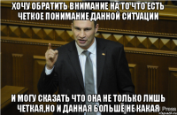 хочу обратить внимание на то что есть четкое понимание данной ситуации и могу сказать что она не только лишь четкая,но и данная больше не какая