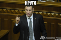 круто 