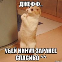 Джефф.. УБЕЙ НИНУ!! Заранее спасибо ^^