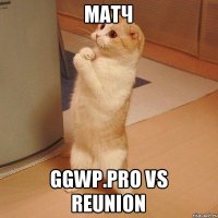 Матч GGWP.Pro vs REUNION