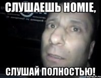 Слушаешь Homie, Слушай полностью!