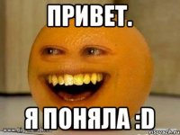 привет. я поняла :D