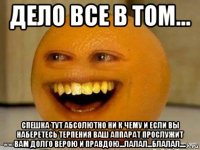 дело все в том... спешка тут абсолютно ни к чему и если вы наберетесь терпения ваш аппарат прослужит вам долго верою и правдою...лалал...блалал....