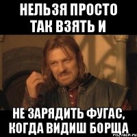 нельзя просто так взять и не зарядить фугас, когда видиш борща