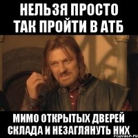 Нельзя просто так пройти в АТБ мимо открытых дверей склада и незаглянуть них