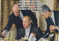 Утром мажу бутерброд -
Сразу мысль: а как народ?
И икра не лезет в горло,
И компот не льется в рот!