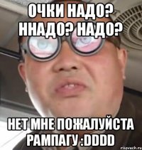 Очки надо? ннадо? надо? Нет мне пожалуйста рампагу :DDDD