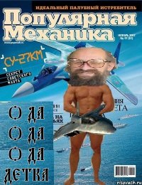 о да о да о да детка